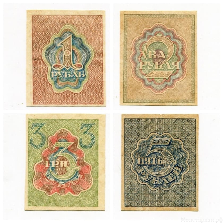 Лот расчётных знаков 1919-1920 гг.:1,2,3,5 рублей.РСФСР.Бона.aUNC.