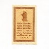 1 копейка 1924 год.Бона СССР.UNC.Редкая.