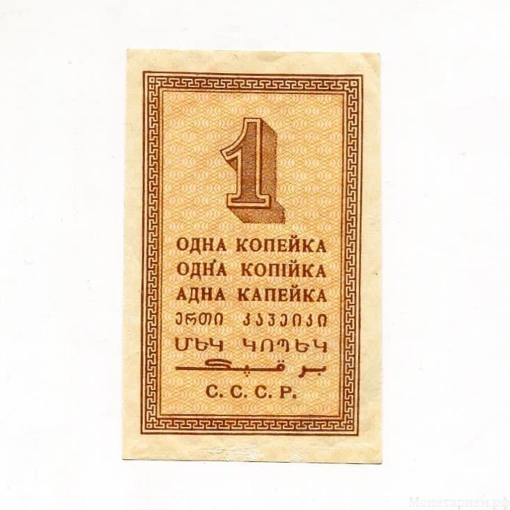 1 копейка 1924 год.Бона СССР.UNC.Редкая.