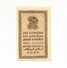 2 копейки 1924 год.Бона СССР.UNC.Редкая.