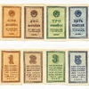 Лот набор из 4-x бон 1924 года: 1,2,3,5 копеек.СССР.Редкость.UNC  