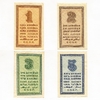 Лот набор из 4-x бон 1924 года: 1,2,3,5 копеек.СССР.Редкость.UNC  