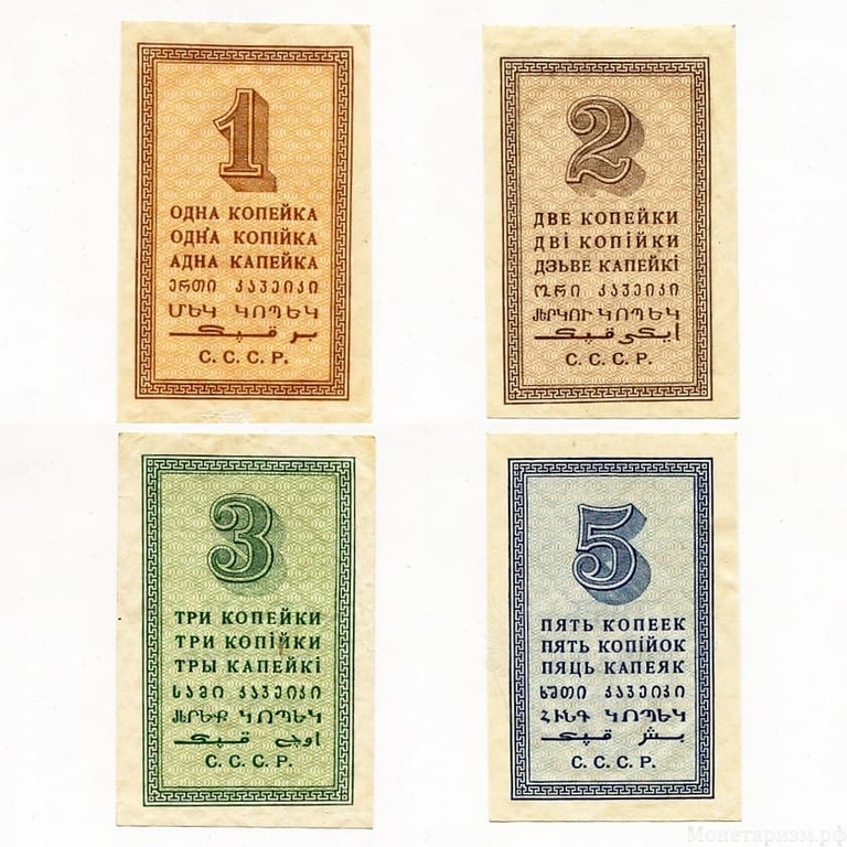 Лот набор из 4-x бон 1924 года: 1,2,3,5 копеек.СССР.Редкость.UNC  