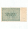 50000 рублей 1921 год.Расчётный знак РСФСР.Кассир Лошкин.Бона.CGC Choice Unc 64.