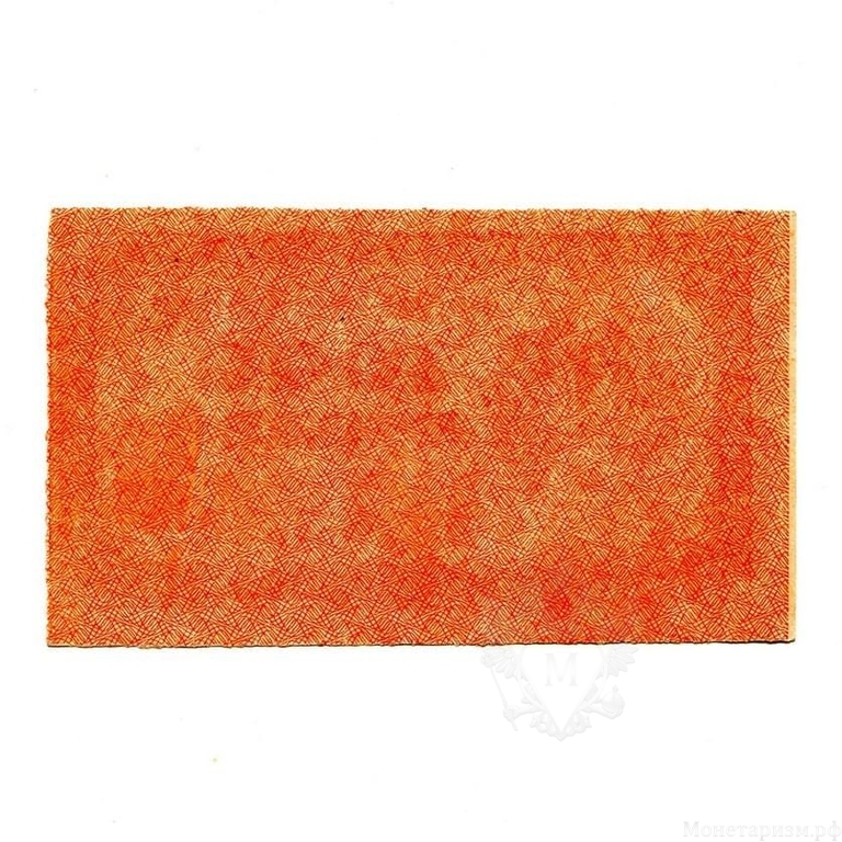 1000 рублей 1921 год.Расчетный знак.РСФСР.UNC.