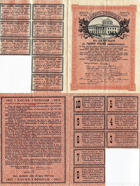 5% облигация на 1000 рублей 1915 год "Заём Свободы".2 серия.Петроград.XF.