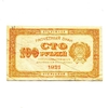 100 рублей 1921 год.Расчетный знак.РСФСР.VF.