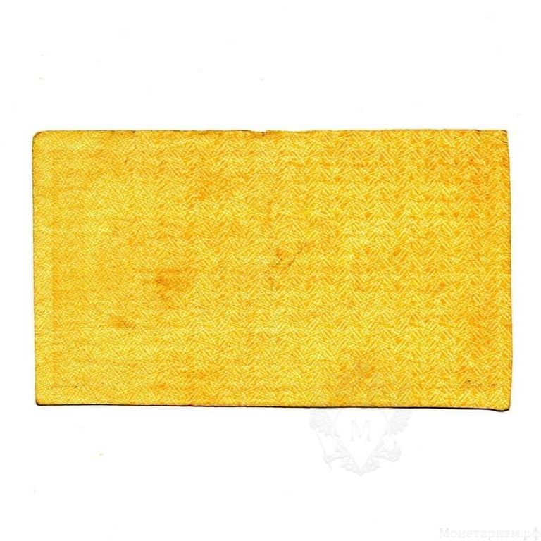 100 рублей 1921 год.Расчётный знак.Желтая "лимонка".РСФСР.XF.
