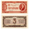 3 червонца 1937 год.Билет Гос.Банка СССР.Ленин.СССР.CGC Choice UNC 64.