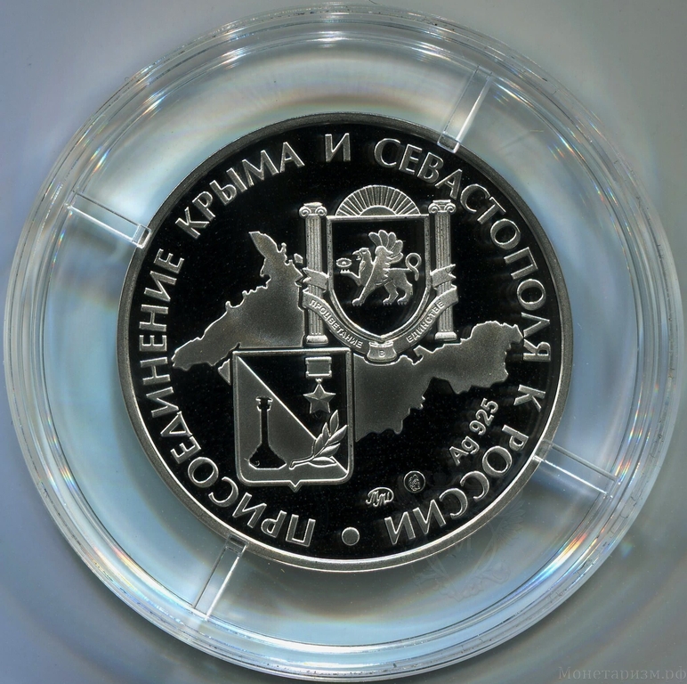 Жетон 2015 ммд "Вежливые люди.Присоединение Крыма" серебро Proof