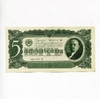 5 червонцев 1937 год.Билет Гос.Банка ССР.Ленин.СССР.Бона.UNC.