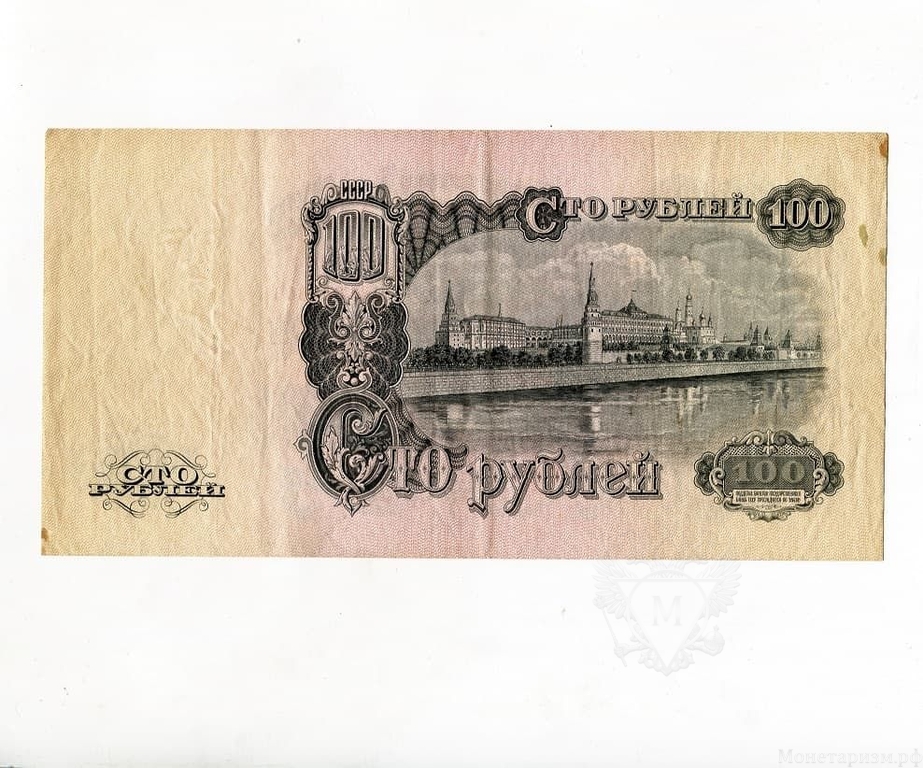 100 рублей 1947 год.Герб 15 лент.Государственный Казначейский Билет.Бона.СССР.XF-AU.