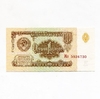 1 рубль 1961 год.Банкнота СССР.UNC.
