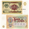 1 рубль 1991 год.Банкнота СССР.UNC.