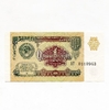 1 рубль 1991 год.Банкнота СССР.UNC.