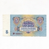 5 рублей 1961 год.Банкнота СССР.UNC.