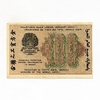 100 рублей 1919 год Крестинский-Жихарев.Расчётный знак РСФСР.Бона.aUNC.