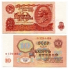 10 рублей 1961 год.Банкнота СССР.UNC.