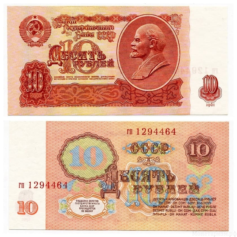 10 рублей 1961 год.Банкнота СССР.UNC.