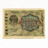 500 рублей 1919 год Крестинский-Гальцов.Расчётный знак РСФСР.Бона.AU-XF.