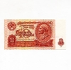 10 рублей 1961 год.Банкнота СССР.UNC.