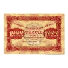 1000 рублей 1923 год.Государственный денежный знак.Кассир Порохов.РСФСР.Бона.XF-AU.