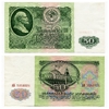 50 рублей 1961 год.Банкнота СССР.UNC.