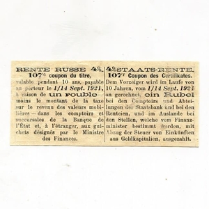 1 рубль 1921 год - 107 купон государственной 4 % ренты.24 серия.Бона.aUNC.