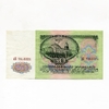 50 рублей 1961 год.Банкнота СССР.UNC.