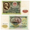 50 рублей 1991 год.Банкнота СССР.AU.