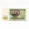 50 рублей 1991 год.Банкнота СССР.AU.