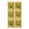 20 копеек 1915 год Александр II.Сцепка из 6 марок.Бона.2 выпуск.Деньги-марки.UNC.