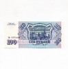 100 рублей 1993 год.ЦБР.Банкнота России.UNC.