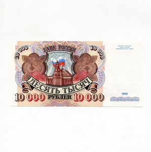 10000 рублей 1992 год.Кремль.Россия.Банкнота.UNC.