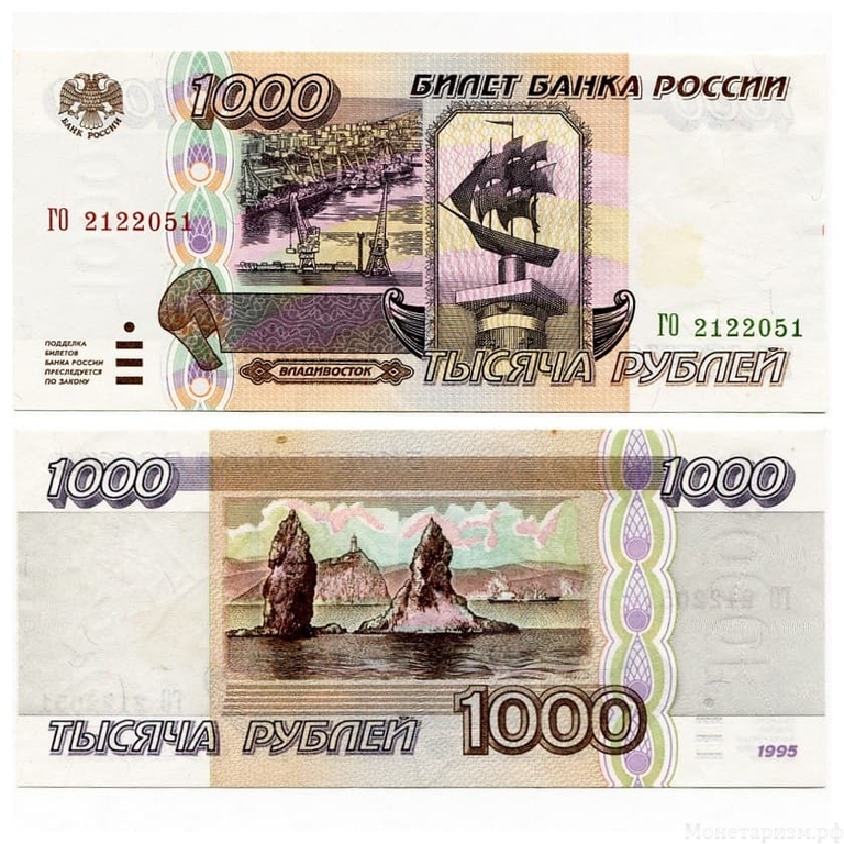 1000 рублей 1995 год.ЦБР.Банкнота России.UNC.