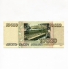 10000 рублей 1995 год.ЦБР.Банкнота России.UNC.