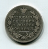 1 рубль 1831 год спб НГ.Масон.Серебро