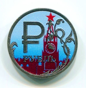 1 рубль 2014 год "Башня Кремля"- эмблема в цвете