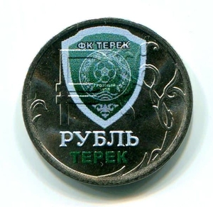 1 рубль 2014 год "ФК Терек"- эмблема в цвете
