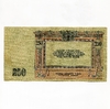 250 рублей 1918 год.Денежный знак.Ростов-на-Дону.Бона.AU-XF.