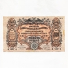 200 рублей 1919 год.ГКВС.Главное Командование Вооруженными Силами Юга России.Бона.AU.
