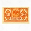 50 копеек 1918 год.Надпечатка Иванов-Ковнацкий.Государственный кредитный билет.Дальний Восток.Медведев.Бона.UNC.