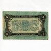 5 карбованцев 1918 год.Разменный билет Житомира.Украина.Бона.VF.
