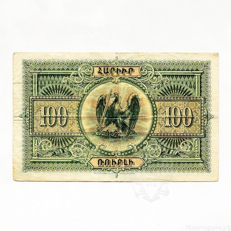 100 рублей 1919 год.Денежный знак.Республика Армения.Бона.XF.