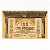 100 рублей 1919 год.Денежный знак.Грузия.Бона.XF-VF.