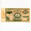250000000 рублей 1924 год.Денежный знак З.С.Ф.С.Р.Закавказье.Бона.AU.