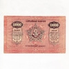 10000 рублей 1922 год.Денежный знак Закавказья.Закавказье.Бона.XF.