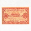1000000 рублей 1922 год.Денежный знак.Азербайджанская С.С.Р.Азербайджан.Бона.AU-XF.