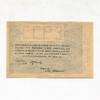 10000 рублей 1919 год.Расчетный знак коллективного снабжения.Управление ЖД С.С.Р Закавказья.Частный выпуск.aUNC.