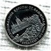 3 рубля 1995 год ммд "Будапешт.Освобождение Европы от фашизма".PROOF в запайке.
